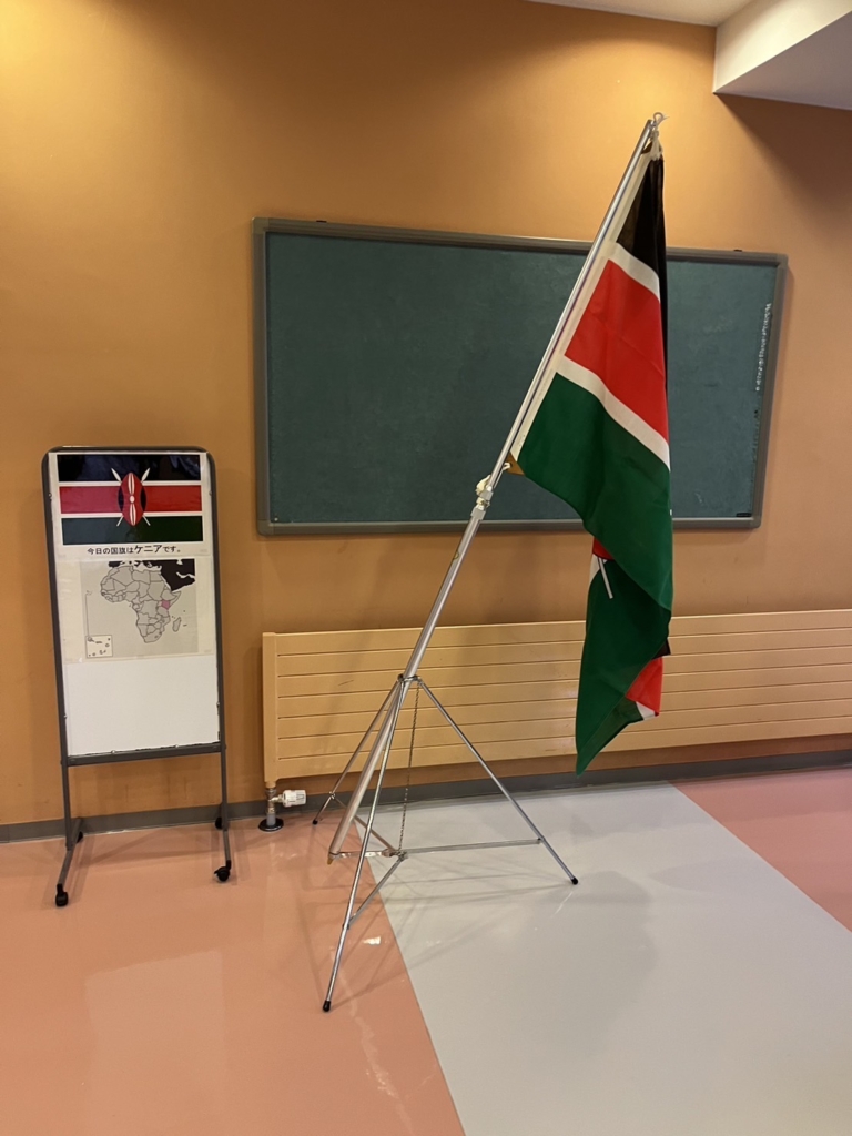 二本松訓練所_ケニアの旗