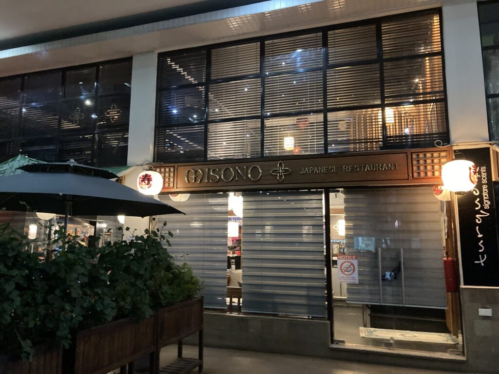 Misono Japanese Restaurant-The Green House
