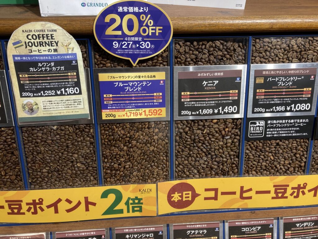 日本で売っているケニアのコーヒー豆