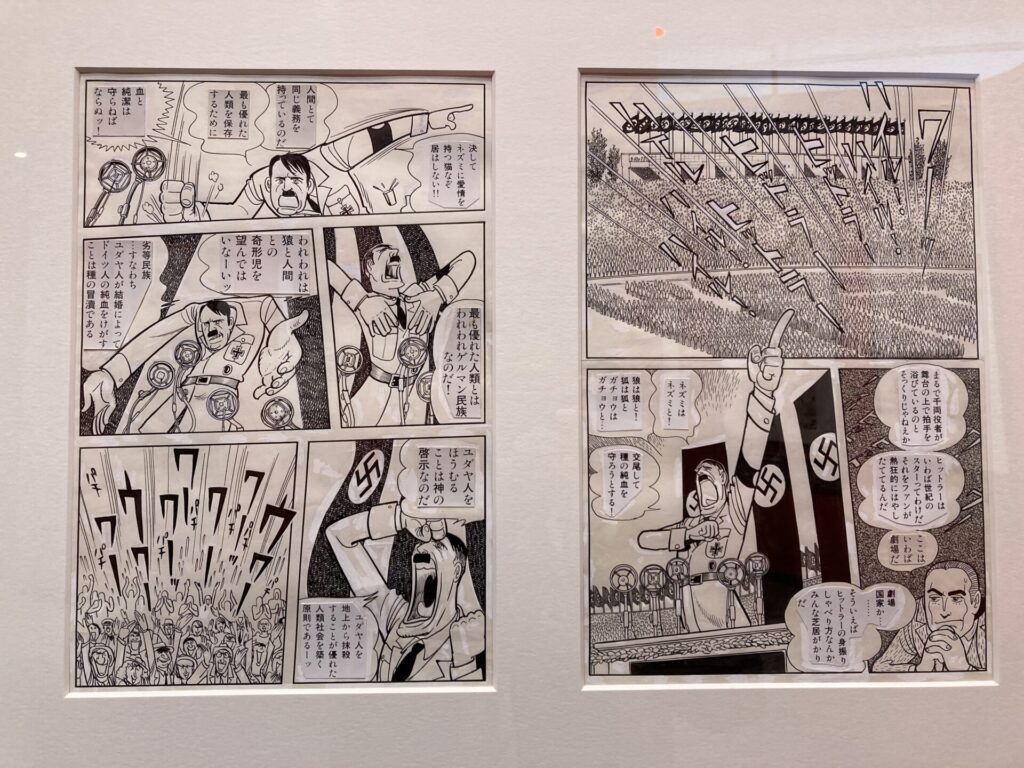 手塚作品の複製原画