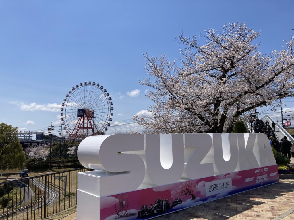 桜と鈴鹿サーキット