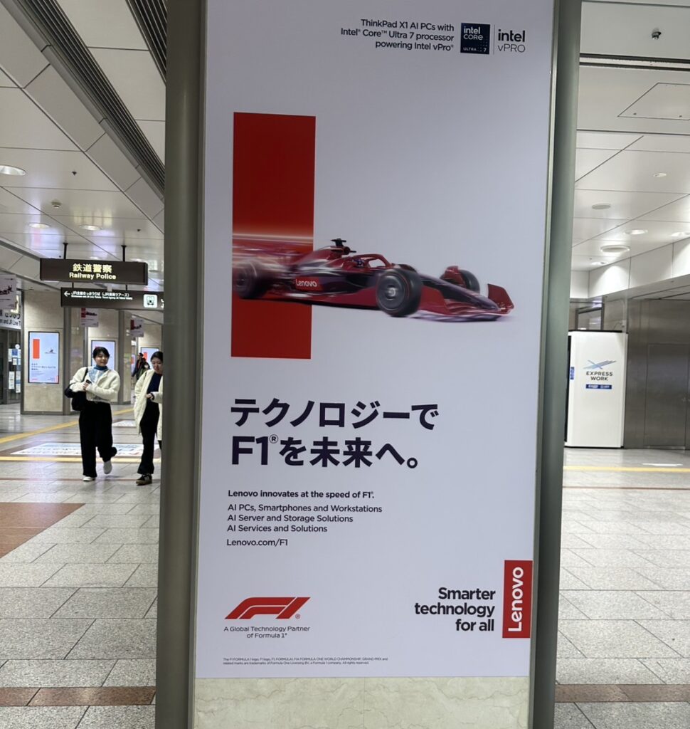名古屋駅のF1展示