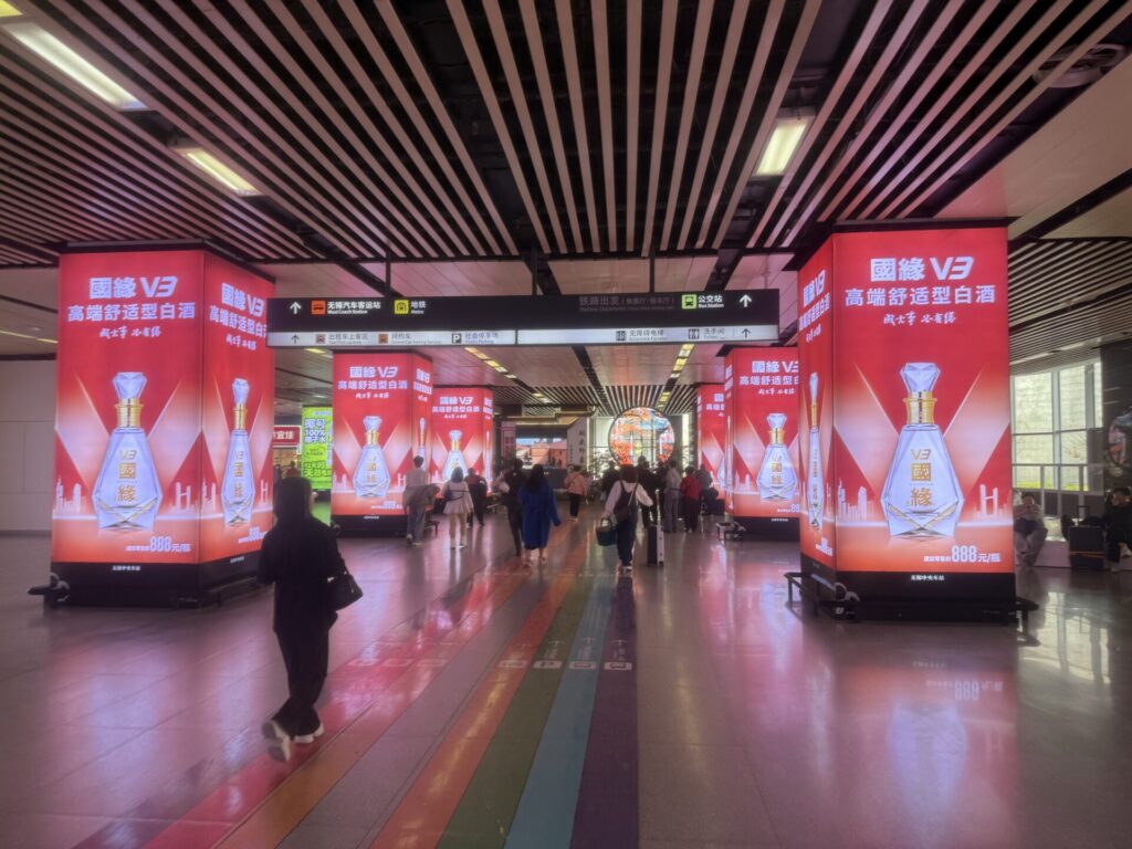 無錫駅の構内